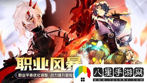 龍之谷職業(yè)全面優(yōu)化！輕松獲取戰力提升福利來(lái)襲