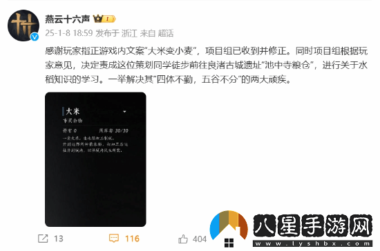 燕云十六聲回應