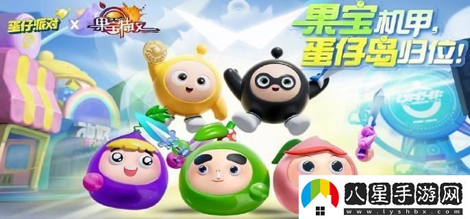 如何在蛋仔派對中實(shí)現角色變大？詳細操作步驟解析