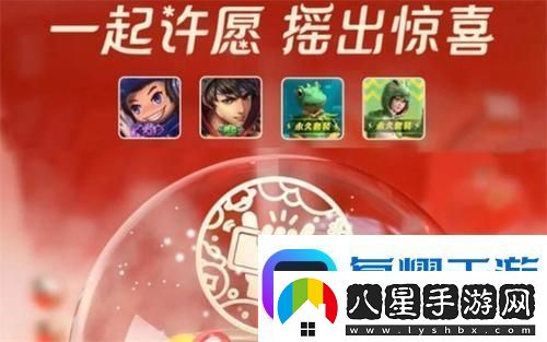 王者榮耀搖心愿活動(dòng)在哪里進(jìn)入