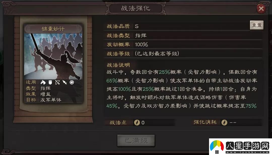 三國志戰略版S12合軍聚眾戰法適用武將解析及推薦
