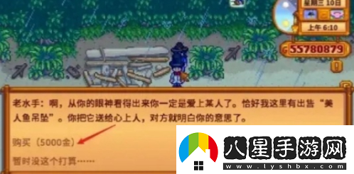 星露谷物語(yǔ)怎么結婚