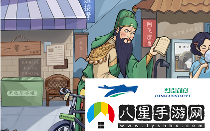這不是漢字二爺修車(chē)怎么過(guò)