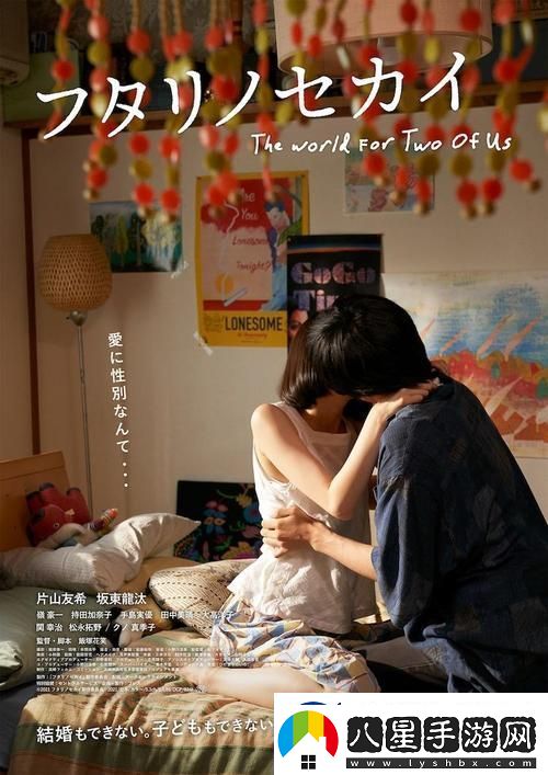 二人世界高清免費版在線(xiàn)觀(guān)看