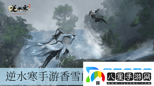 逆水寒手游香雪問(wèn)蹤在哪觸發(fā)
