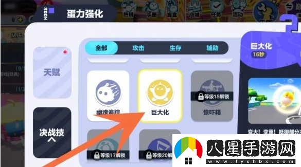 如何在蛋仔派對中實(shí)現角色變大？詳細操作步驟解析