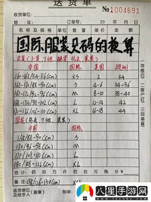 探索“歐亞尺碼專(zhuān)線(xiàn)歐洲B1B1”的獨特魅力與實(shí)用性