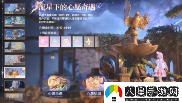 無(wú)限暖暖繁星入夜第二天怎么過(guò)無(wú)限暖暖繁星入夜第2天攻略