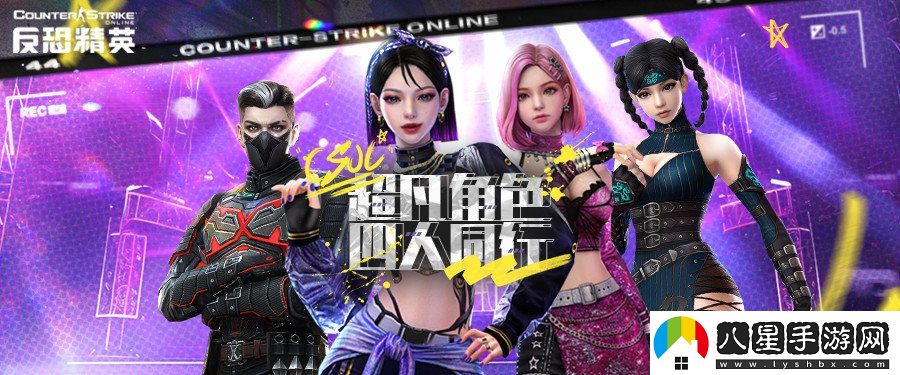 隨機生化模式再次回歸，CSOL影衛影殺限時(shí)活動(dòng)重磅上線(xiàn)