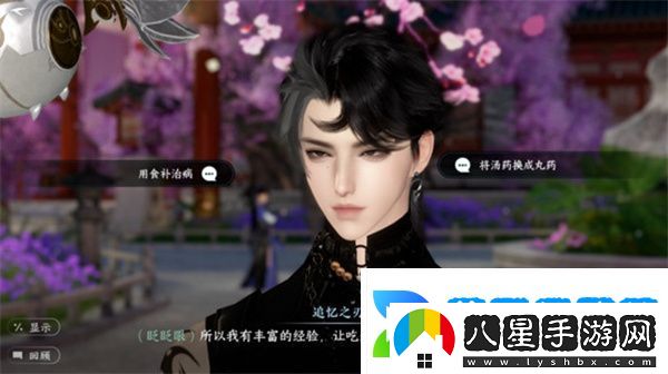 逆水寒手游香雪問(wèn)蹤在哪觸發(fā)