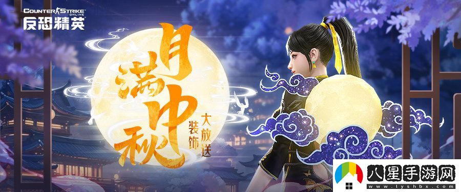 隨機生化模式再次回歸，CSOL影衛影殺限時(shí)活動(dòng)重磅上線(xiàn)