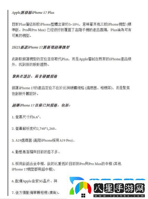 “WNW2544A”掀起網(wǎng)?？癯?></p><p>話(huà)說(shuō)，“WNW2544A”這名字，拗口得讓人忍不住想給它起個(gè)昵稱(chēng)。不過(guò)別小看了這個(gè)代號，它背后的科技力量可是不容小覷。今天，咱們就把它翻過(guò)來(lái)倒過(guò)去，從里到外看個(gè)透！</p><p>說(shuō)到這兒，你可能會(huì )好奇，這個(gè)“WNW2544A”究竟是何方神圣？竟讓一眾網(wǎng)友為之瘋狂？哼，這還得從最近火爆的網(wǎng)絡(luò )新詞“黑科技”說(shuō)起。</p><p>你瞧，這“黑科技”一詞，聽(tīng)著(zhù)是不是覺(jué)得有點(diǎn)兒神秘兮兮的？仿佛隔著(zhù)屏幕都能感受到那股強大的氣場(chǎng)。而“WNW2544A”便是這股黑科技力量的代表之作，讓人忍不住想要探尋一番。</p><p>話(huà)說(shuō)回來(lái)，這“WNW2544A”到底有何獨到之處？能讓它在眾多科技產(chǎn)品中脫穎而出，成為網(wǎng)友們的熱議焦點(diǎn)？哎，這世界變化快，科技發(fā)展日新月異，真是讓人瞠目結舌。</p><p>告訴你吧，這個(gè)“WNW2544A”可不僅僅是一個(gè)簡(jiǎn)單的科技產(chǎn)品，它代表著(zhù)我國科技實(shí)力的崛起。想象一下，當你在享受它帶來(lái)的便捷時(shí)，是不是覺(jué)得這世界都變得美好起來(lái)了？</p><p>有人說(shuō)了，這“WNW2544A”就是一神器，用了它，生活檔次瞬間提升好幾個(gè)Level！這話(huà)糙理不糙，誰(shuí)用誰(shuí)知道。嘿嘿，別急，待我慢慢道來(lái)。</p><p>首先——呸，說(shuō)好的不按套路出牌呢！咱們換個(gè)說(shuō)法，來(lái)說(shuō)說(shuō)這“WNW2544A”的神秘面紗。</p><p>一提到科技，你可能會(huì )想到機器人、人工智能、大數據等等。沒(méi)錯，這些玩意兒確實(shí)挺高大上的。但“WNW2544A”卻能讓你感受到科技與生活的完美融合，讓你不禁感嘆：原來(lái)，科技還能這么玩！</p><p>這玩意兒功能強大，簡(jiǎn)直就是一個(gè)“萬(wàn)能助手”。你可能會(huì )問(wèn)，它能干啥？嘿嘿，多了去了！從生活瑣事到工作難題，它能幫你解決一大票麻煩。不信？試試就知道。</p><p>有人挖苦我說(shuō)：“你這么吹噓‘WNW2544A’，是不是收了廣告費？”哼，我這暴脾氣，差點(diǎn)兒就跟他理論一番。不過(guò)，轉念一想，這事兒還真是挺逗的。畢竟，好東西就是值得分享，不是嗎？</p><p>話(huà)說(shuō)回來(lái)，這“WNW2544A”的魅力，可不僅僅局限于它的功能。它的設計，同樣讓人眼前一亮。簡(jiǎn)約而不簡(jiǎn)單，時(shí)尚又實(shí)用，簡(jiǎn)直就是科技界的顏值擔當！</p><p>哦，對了，差點(diǎn)兒忘了告訴你，這“WNW2544A”還有一個(gè)神秘功能，那就是——它能讓你在親朋好友面前倍兒有面子！不信？你把它往那一擺，保管讓人羨慕嫉妒恨。</p><p>說(shuō)到這兒，你可能會(huì )問(wèn)：“這么好的東西，會(huì )不會(huì )很貴？”哈哈，這你可就問(wèn)到點(diǎn)兒上了！告訴你吧，“WNW2544A”的價(jià)格，絕對讓你驚喜！性?xún)r(jià)比超高，簡(jiǎn)直是科技界的“白菜價(jià)”！</p>            </div>
            <div   class=