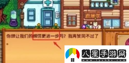 星露谷物語(yǔ)怎么結婚