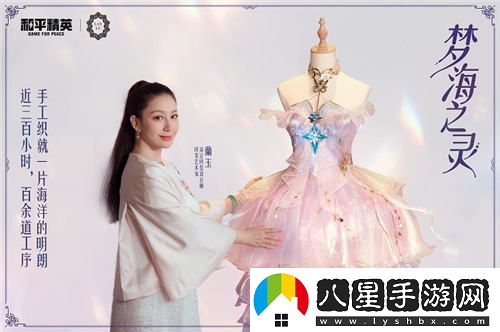 和平精英全新高定神裝“夢(mèng)海之靈”閃亮登場(chǎng)，陪伴每位玩家追逐夢(mèng)想