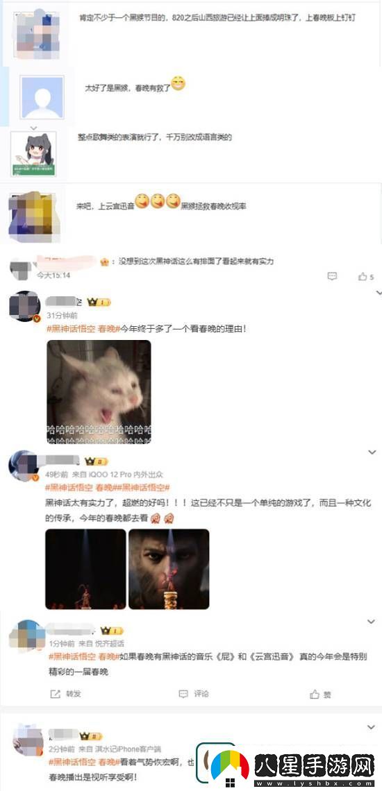 牌面拉滿(mǎn)！黑神話(huà)或亮相春晚引爆熱搜