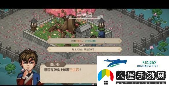 大俠立志傳華青青如何結緣