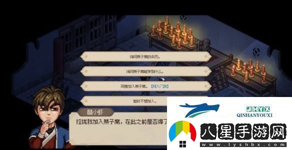大俠立志傳華青青如何結緣
