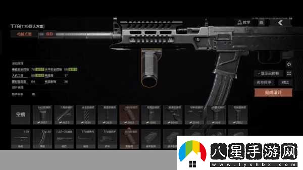 暗區突圍T79性?xún)r(jià)比改裝全攻略