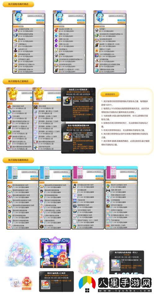 冒險島V210版本“秋月冒險島”正式上線(xiàn)！重制BOSS斯烏回歸與玩家互動(dòng)新體驗！