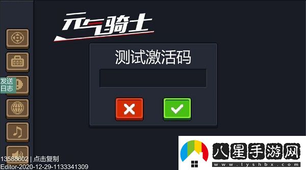 元氣騎士魔改版最新版app下載