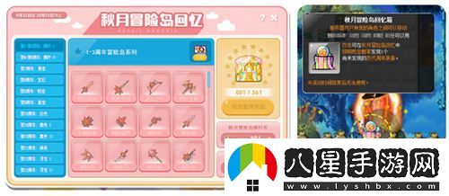冒險島V210版本“秋月冒險島”正式上線(xiàn)！重制BOSS斯烏回歸與玩家互動(dòng)新體驗！
