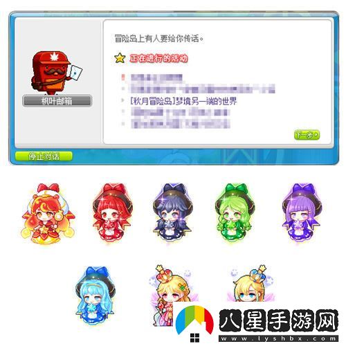 冒險島V210版本“秋月冒險島”正式上線(xiàn)！重制BOSS斯烏回歸與玩家互動(dòng)新體驗！