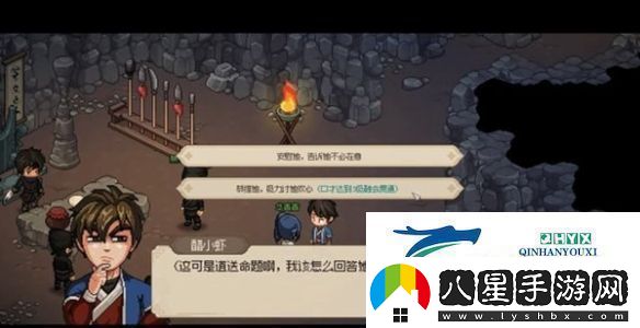 大俠立志傳華青青如何結緣