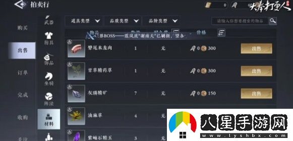 大奉打更人拍賣(mài)怎么玩？詳細拍賣(mài)規則與玩法解析