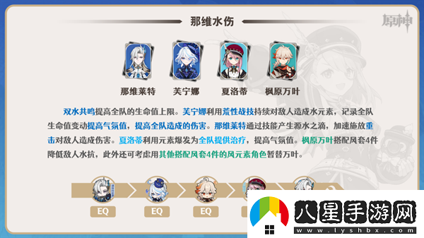 原神4.2夏洛蒂怎么養