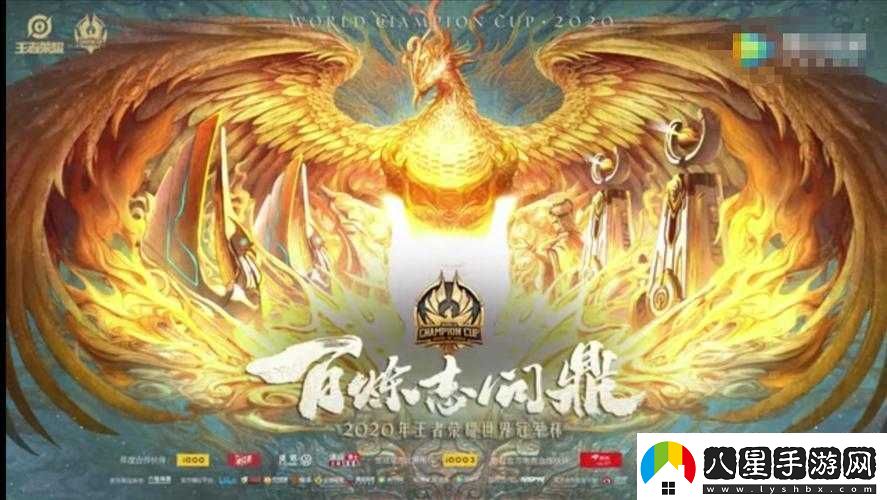 王者榮耀冠軍杯國際賽激情開(kāi)幕