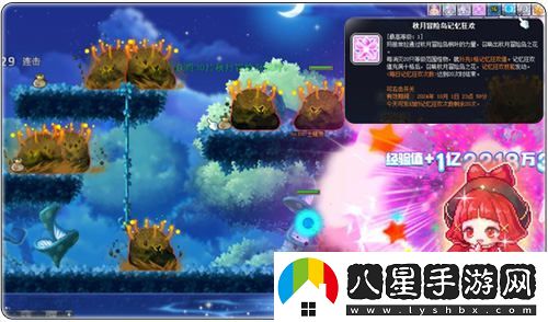 冒險島V210版本“秋月冒險島”正式上線(xiàn)！重制BOSS斯烏回歸與玩家互動(dòng)新體驗！
