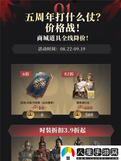 戰意五周年慶典來(lái)襲：道具驚喜大降價(jià)與豐厚福利組合齊發(fā)！