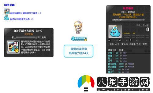 冒險島x貓貓蟲(chóng)咖波再度聯(lián)動(dòng)！咖波的地下城全新冒險等你來(lái)挑戰！