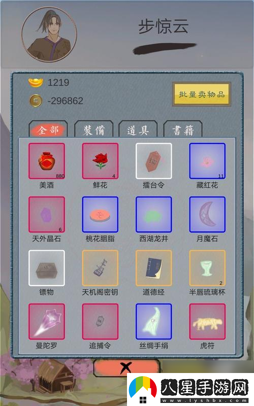江湖中的我太湖釣魚(yú)