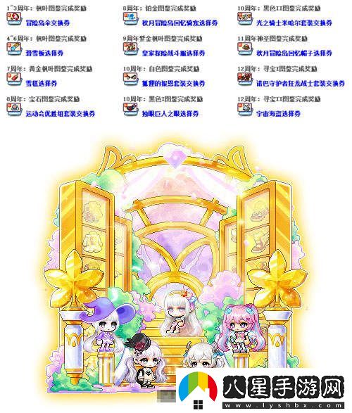 冒險島V210版本“秋月冒險島”正式上線(xiàn)！重制BOSS斯烏回歸與玩家互動(dòng)新體驗！
