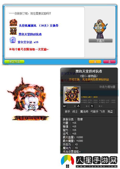 冒險島V210版本“秋月冒險島”正式上線(xiàn)！重制BOSS斯烏回歸與玩家互動(dòng)新體驗！