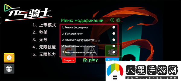 元氣騎士魔改版最新版app下載