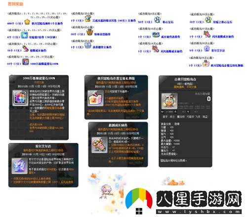 冒險島V210版本“秋月冒險島”正式上線(xiàn)！重制BOSS斯烏回歸與玩家互動(dòng)新體驗！