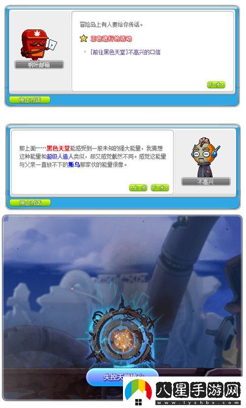 冒險島V210版本“秋月冒險島”正式上線(xiàn)！重制BOSS斯烏回歸與玩家互動(dòng)新體驗！