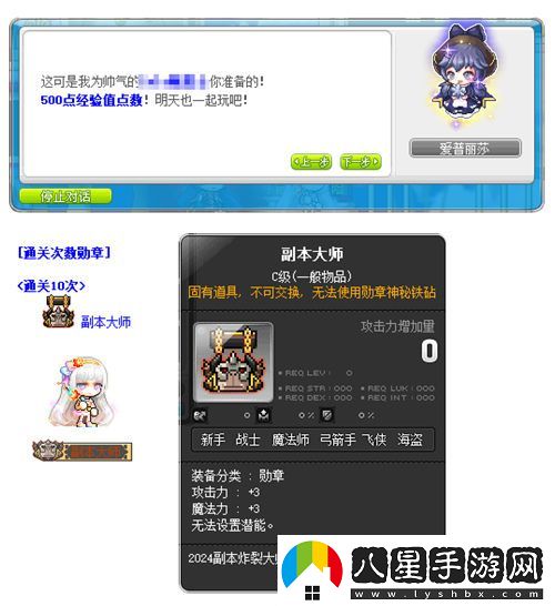 冒險島V210版本“秋月冒險島”正式上線(xiàn)！重制BOSS斯烏回歸與玩家互動(dòng)新體驗！