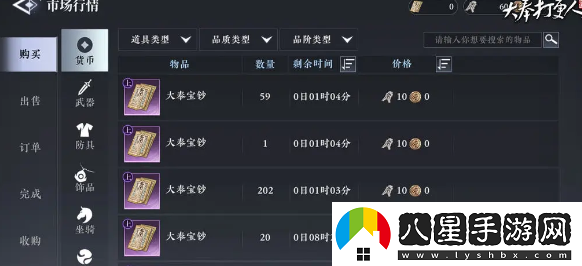 大奉打更人拍賣(mài)怎么玩？詳細拍賣(mài)規則與玩法解析