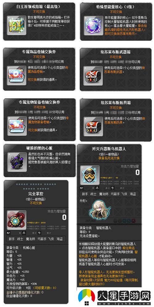 冒險島V210版本“秋月冒險島”正式上線(xiàn)！重制BOSS斯烏回歸與玩家互動(dòng)新體驗！