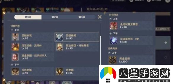 原神5.2深淵低配通關(guān)技巧分享，輕松實(shí)現低配速通攻略