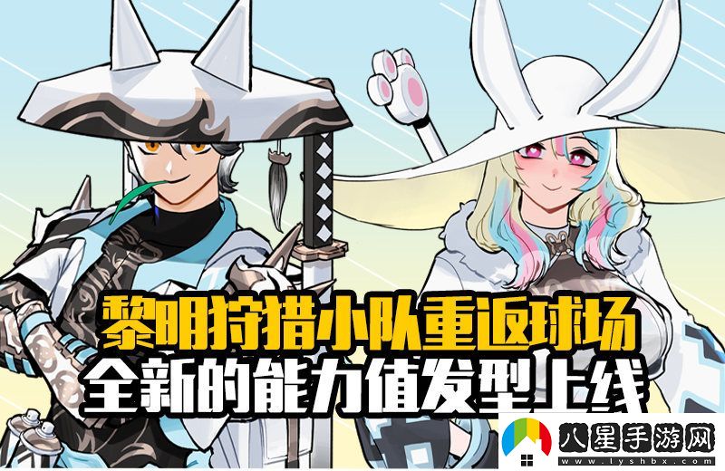 第二波GameChanger優(yōu)化來(lái)臨，方良超聯(lián)動(dòng)角色登錄即贈送豐厚福利！