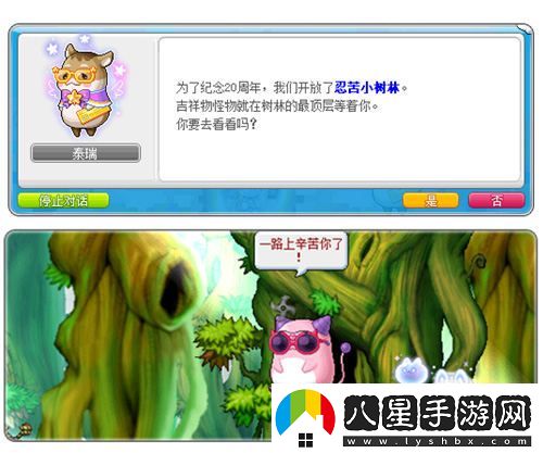 冒險島V210版本“秋月冒險島”正式上線(xiàn)！重制BOSS斯烏回歸與玩家互動(dòng)新體驗！
