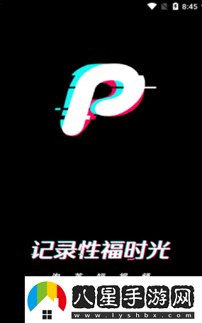 成品短視頻軟件推薦下載app——打造你的短視頻創(chuàng  )作之旅