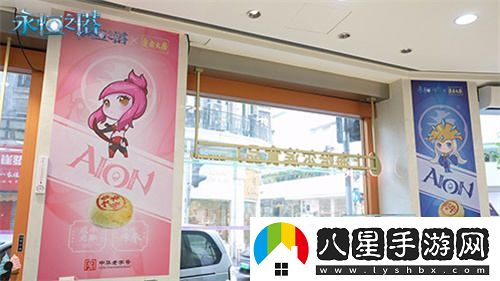 永恒之塔與真老大房次元跨界合作快閃店盛大開(kāi)啟，聯(lián)名月餅禮盒福利搶先享
