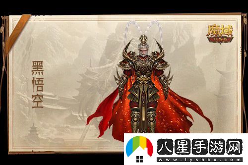僅需1元！魔域口袋版推出黑悟空史低價(jià)，抓住機會(huì )暢玩吧