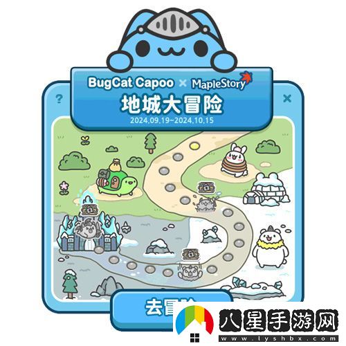 冒險島x貓貓蟲(chóng)咖波再度聯(lián)動(dòng)！咖波的地下城全新冒險等你來(lái)挑戰！
