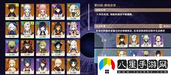 原神5.2深淵低配通關(guān)技巧分享，輕松實(shí)現低配速通攻略